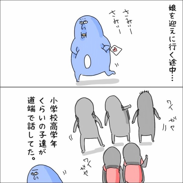 母親がウザい と盛り上がる小学生の話を聞いてたら 地球の住民m子ママの日常 Powered By ライブドアブログ