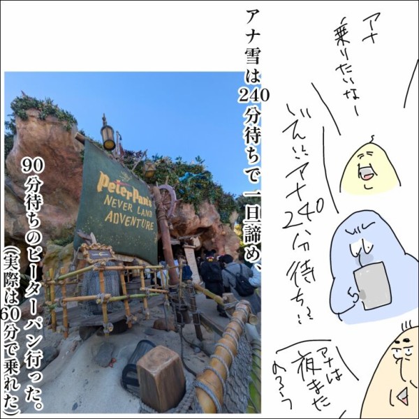 意味不明なレベルの混雑！クリスマスシーズンのディズニーシーに行っ