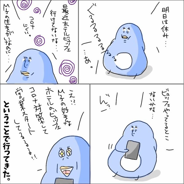 子連れdeホテルランチビュッフェ 地球の住民m子ママの日常 Powered By ライブドアブログ