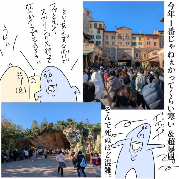 意味不明なレベルの混雑！クリスマスシーズンのディズニーシーに行っ