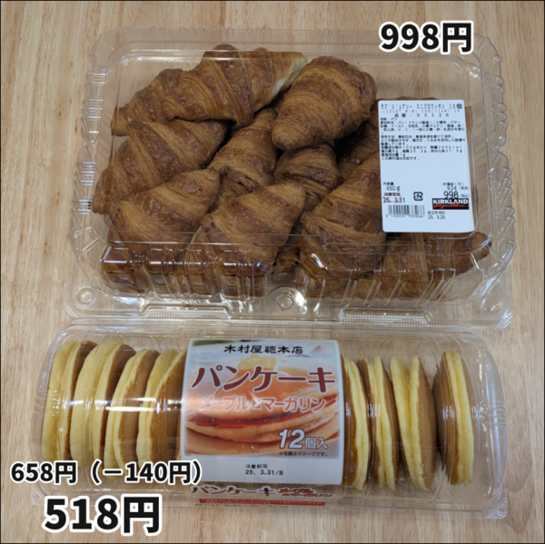 送料無料!値引なし!コストコ 新品未使用〈イエロー白〉 各2ダース計4ダース 楽天市場】☆即納☆【COSTCO】コストコ通販【明治】食塩不使用