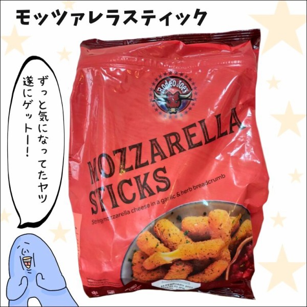 子供も大人も大喜び『のびまくりのチーズ』を実食！ : 地球の住民M子ママの日常。 Powered by ライブドアブログ