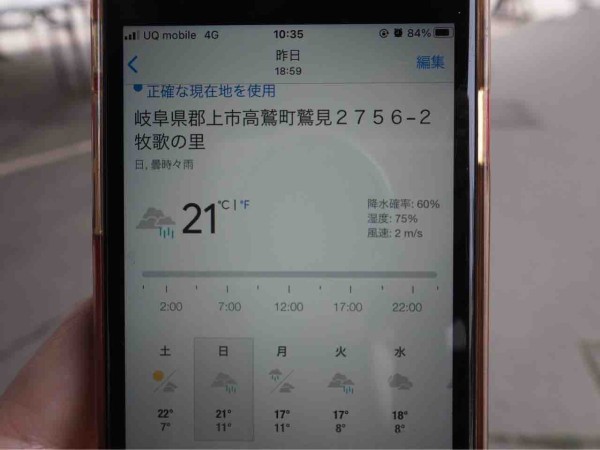 ひるがの高原 牧歌の里 おでかけdiary 水族館 道の駅etc