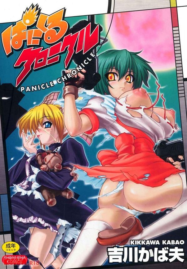 二次　逆レイプ 爆乳痴女に押し倒されて騎乗位で逆レイプ【エロ漫画】 : mkumkuの二次エロまとめ
