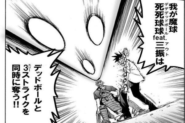 野球漫画のルールミスやトンデモ展開を挙げていくスレ メジャーリーグまとめ