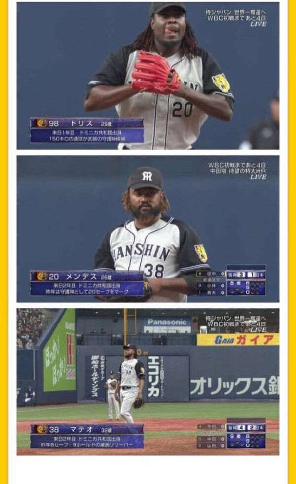 野球の誤植画像で一番草生えた画像 メジャーリーグまとめ