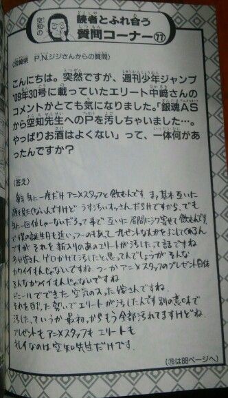 空知英秋のコメントで打線組んでみた メジャーリーグまとめ