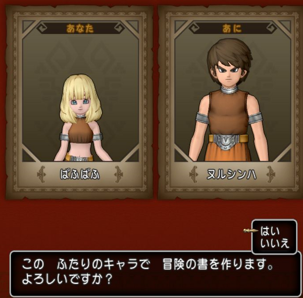 エターナルオブヌルシンハ 前編 じんないさんのドラクエ１０ピュア日記