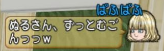 エターナルオブヌルシンハ 前編 じんないさんのドラクエ１０ピュア日記