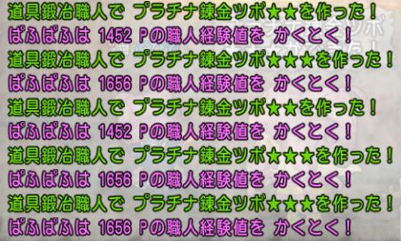 ぱふぱふのその後 じんないさんのドラクエ１０ピュア日記