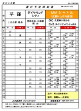 イオン モール むさし 村山 バス 時刻 表