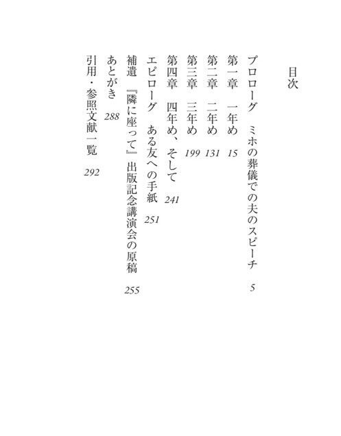 拙著 まだ暗いうちに もうすぐ発売 ミルトスの木かげで