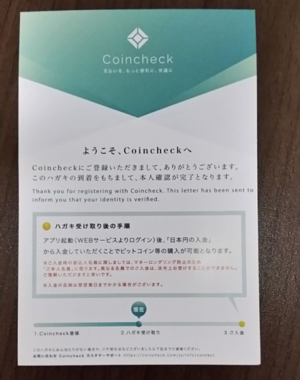 Coincheckつみたての始め方 口座開設からビットコインの積み立てまで解説 不労所得でセミリタイアを目指す30代のブログ