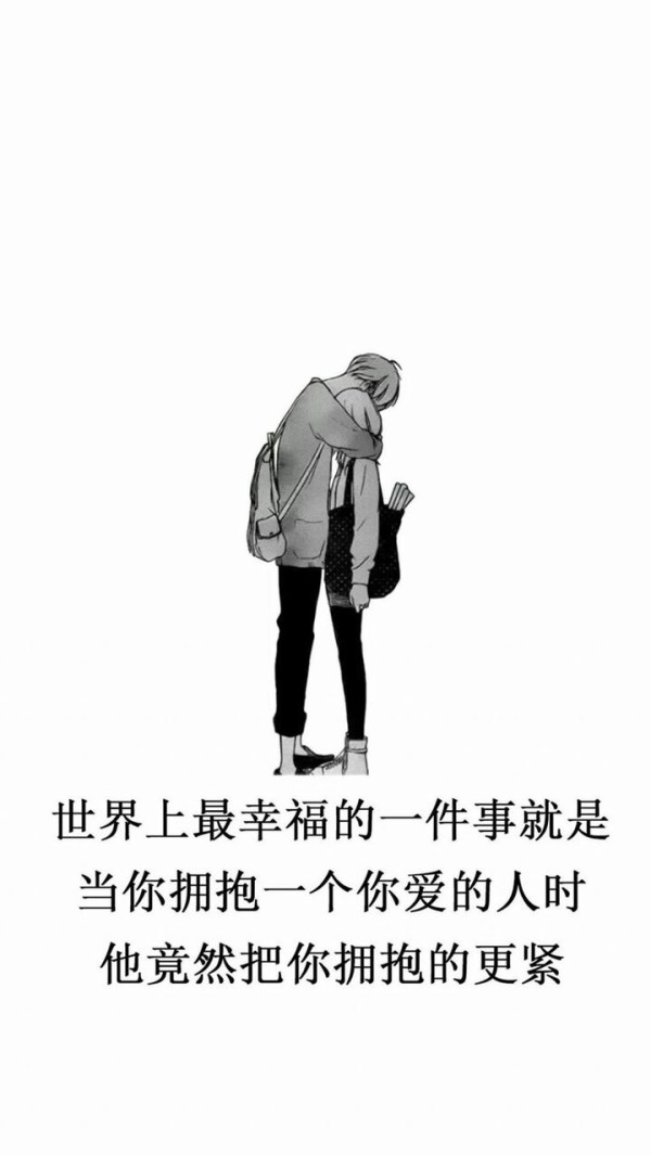 幸せな抱擁 ロック画面の画像 Iphone X電話壁紙の壁紙ブラック 壁紙