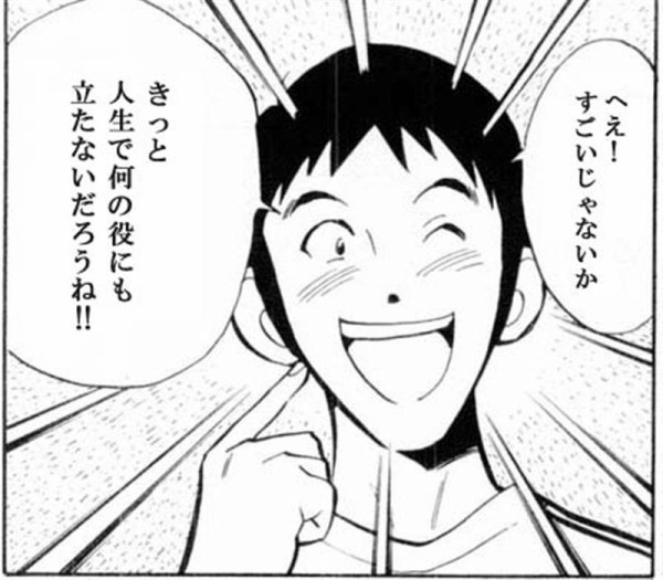 使える漫画の一コマ画像下さい 日刊ヘッドライン