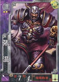 三国志大戦 漢 R沮授 突撃 兵兵兵 兵3 Ver3.59カードレビュー(漢軍編-2) : 魏軍復興！MM司令官の三国志大戦BLOG