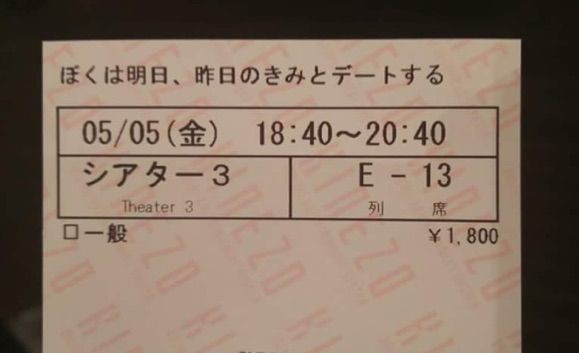 ぼく明日ロケ地巡礼 完璧ガイド 実家へ ぼくは明日 昨日のきみとデートする の舞台をご案内 聖地巡礼 私的ガイドブック