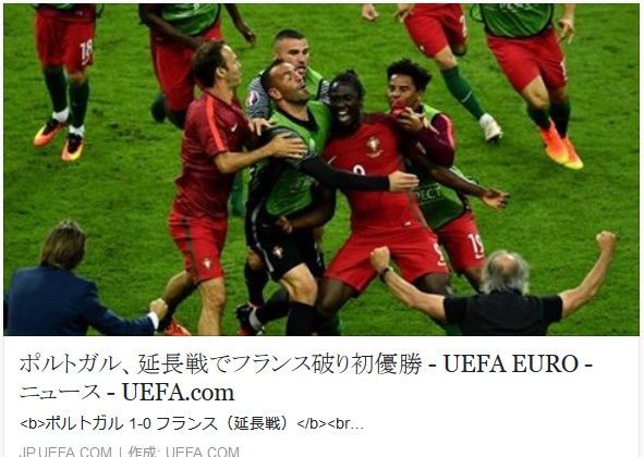 50 ユーロ サッカー 優勝 予想 素晴らしいサッカーの写真