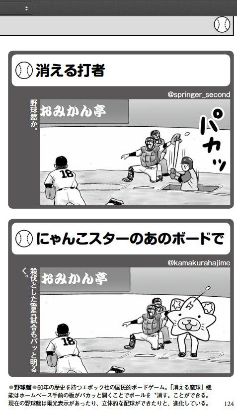 告知 新刊 野球大喜利 ザ ヒーロー こんなプロ野球はイヤだ６ は８月２５日発売です カネシゲタカシblog