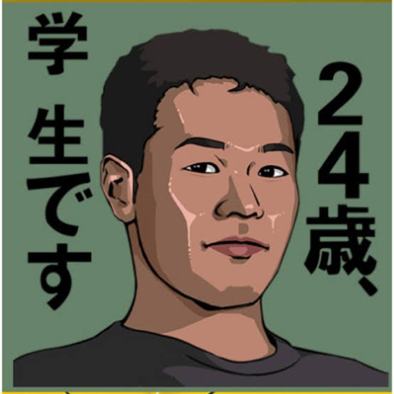 野獣「24歳、学生です」←中学生ワイ「ギャハハwwww」 : なんでも受信