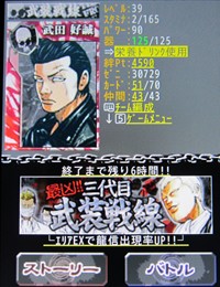 クローズ Worst 最強 伝説 連携スキル