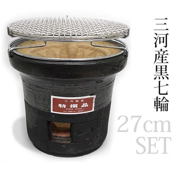 連休価格】七輪本舗 お外で七輪 能登 切り出し七輪 美品