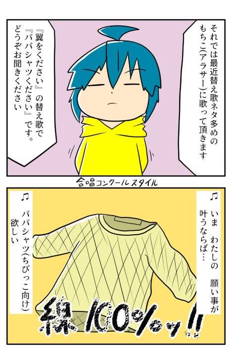 ババシャツください 翼をくださいの替え歌 ネトゲやってたら結婚してリアル家族になっちゃった人のブログ Powered By ライブドアブログ ババシャツください 翼をくださいの替え歌 ネトゲやってたら結婚してリアル家族になっちゃった人のブログ Powered By ライブドアブログ