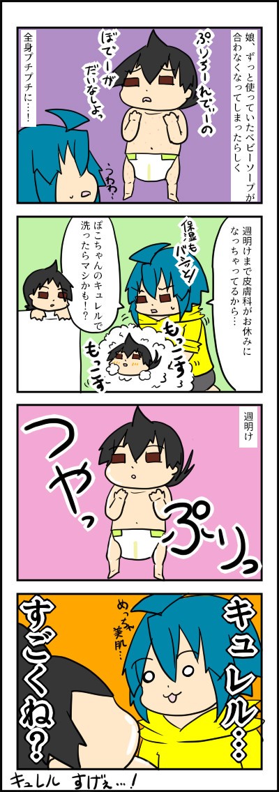 これはいいものだ ネトゲやってたら結婚してリアル家族になっちゃった人のブログ Powered By ライブドアブログ