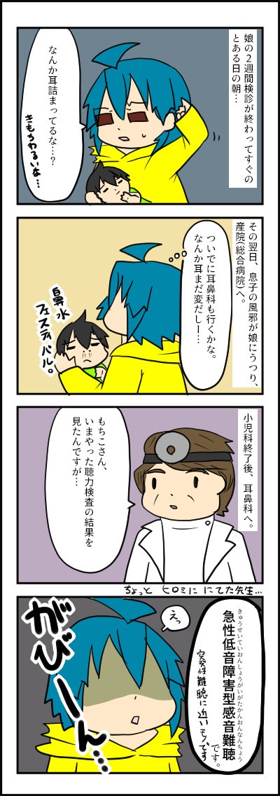 漢字 風邪にうつる
