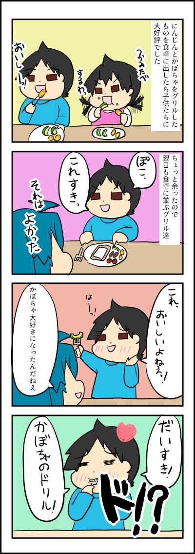 爆食お野菜 ネトゲやってたら結婚してリアル家族になっちゃった人のブログ Powered By ライブドアブログ