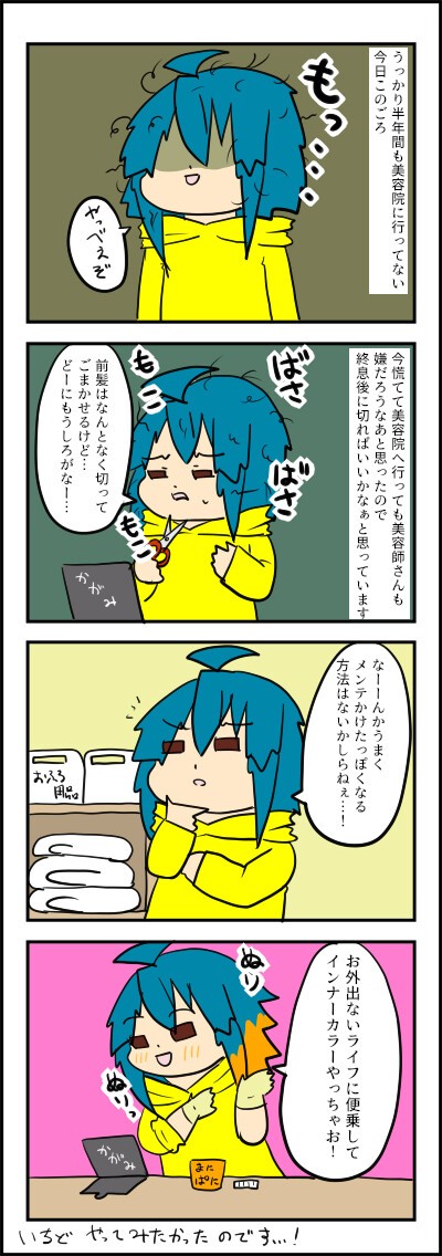 楽しいことを探していきたい ネトゲやってたら結婚してリアル家族になっちゃった人のブログ Powered By ライブドアブログ