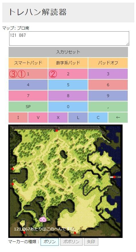 トレハンの暗号について 今日も花売り少女の近くで過ごす 仮