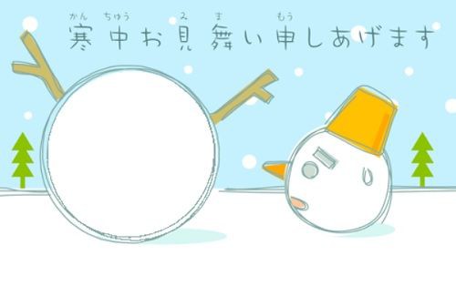 寒中見舞いイラストかわいいフォトフレームは 喪中はがき 寒中見舞いなど無料テンプレート