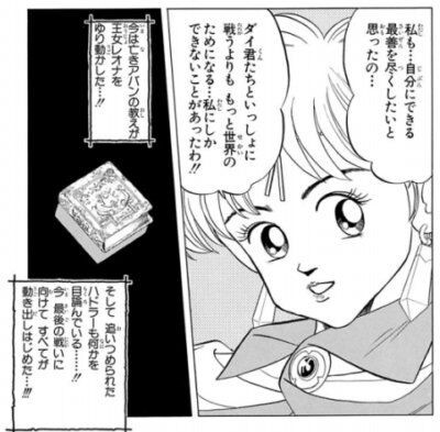アニメ感想 ダイの大冒険 ３３話 紫銀修道会