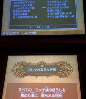 ゲーム感想 ドラゴンクエスト１１ その９ 紫銀修道会