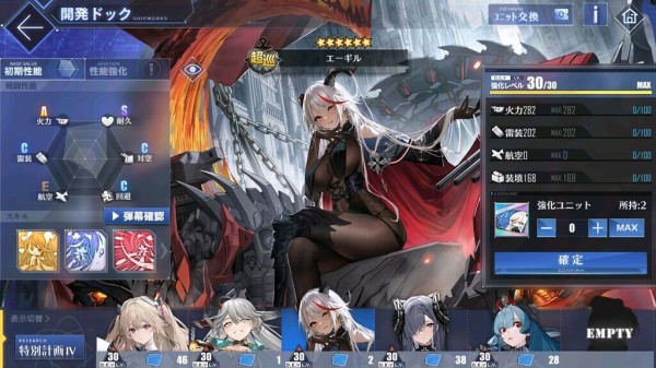 アズールレーン エーギル レベル1 強化レベル30に到達 抱き枕erでガノタでpcゲーム好き