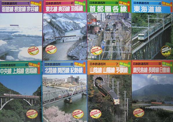 やっと揃った全8巻 : モデラーな日々 とれいんスタッフブログ