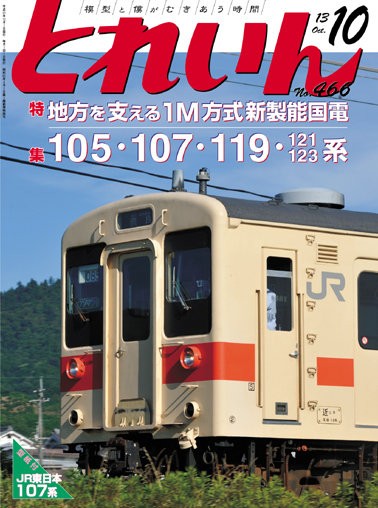 鉄道★ワンマン(入口)プレート当時品！貴重！ キハ85系展示終了後に京都丹後鉄道へ譲渡！】HC85系 キハ85系
