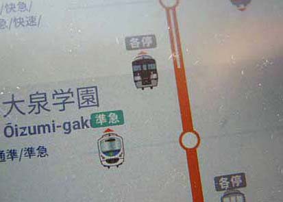 西武鉄道　列車情報設定器 SEIBU 2000SERIES houkoumaku