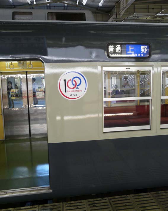 鉄道写真 青白いトーン 高品質印刷 E231系 横須賀色（スカ色）（成田線開業120周年ラッピング）が