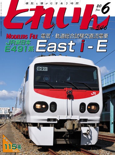 車輛の視点　４冊レアセット　鉄道模型を作る人ための本　とれいん増刊 611KbwL43EL._UF350,350_QL50_.jpg