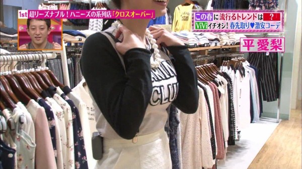平愛梨 ヒルナンデス サスペンダーで強調 キャプ画 Cmアイドル画像通信 平愛梨 ヒルナンデス サスペンダーで強調 キャプ画 Cmアイドル画像通信