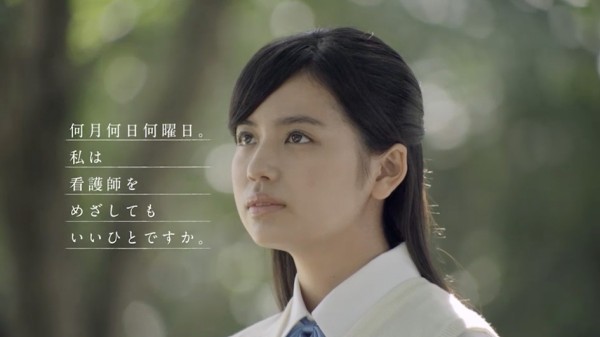 神戸女子大学 Cm の女子校生役 元おはガール 井之上史織 の画像 Galleria アイドル動画 画像館