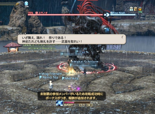 Ff14 スサノオさん討滅戦なのだ メルメルダイアリー