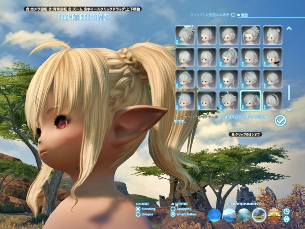 Ff14 新ヘアスタイルを試してみるのだ メルメルダイアリー