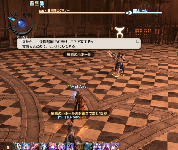 Ff14 強硬突入 イシュガルド教皇庁なのだ メルメルダイアリー