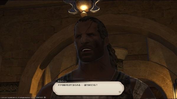Ff14 ラウバーンさん救出作戦なのだ メルメルダイアリー