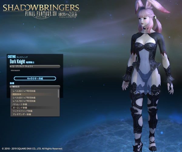 Ff14 新種族のヴィエラさんをキャラメイクしてみるのだ メルメルダイアリー