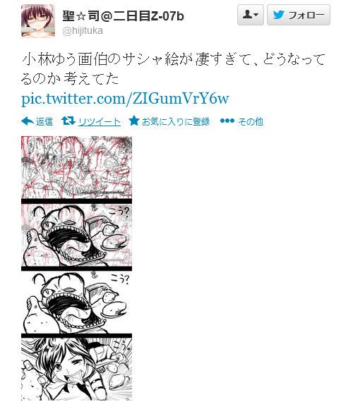 声優 小林ゆう画伯が描いたアニメ 進撃の巨人 の難解かつ衝撃のエンドカードを漫画家が解析 萌え豚速報 Com