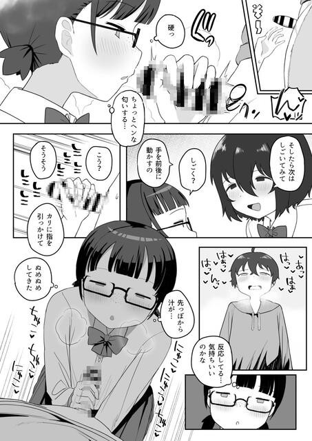 地味子 二次 エロ 桃色虹画像